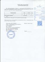 Кассовые чеки с подтверждением в Кондопоге