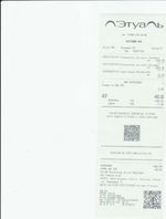 Кассовые чеки с подтверждением в Кондопоге