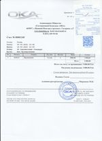 Кассовые чеки с подтверждением в Кондопоге