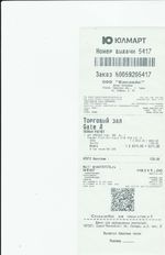 Кассовые чеки с подтверждением в Кондопоге