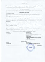 Кассовые чеки с подтверждением в Кондопоге