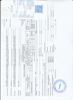 Кассовые чеки с подтверждением в Кондопоге