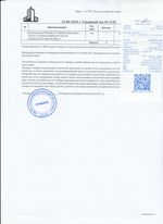 Кассовые чеки с подтверждением в Кондопоге